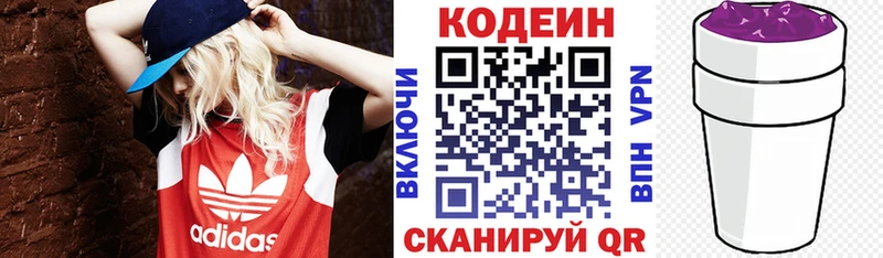 Кодеин напиток Lean (лин)  блэк спрут ССЫЛКА  Мегион 