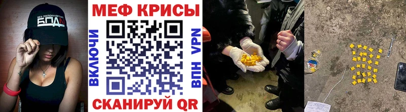 Меф кристаллы  магазин    гидра ONION  Мегион 